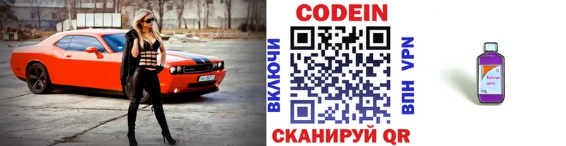 OMG как войти  Семикаракорск  Кодеиновый сироп Lean Purple Drank 