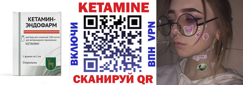 КЕТАМИН VHQ  Семикаракорск 